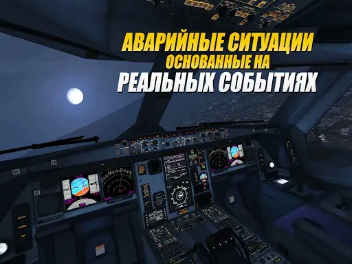 Скриншот 4 — Extreme Landings Pro