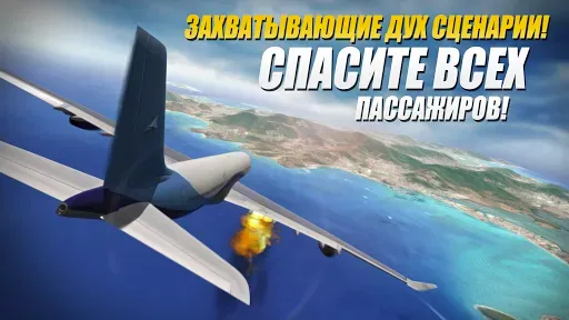 Скриншот 6 — Extreme Landings Pro