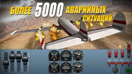 Скриншот 8 — Extreme Landings Pro