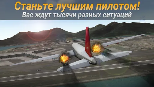 Скриншот 3 — AIRLINE COMMANDER - Симулятор