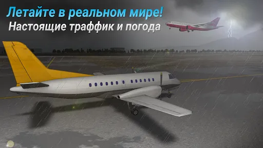 Скриншот 4 — AIRLINE COMMANDER - Симулятор