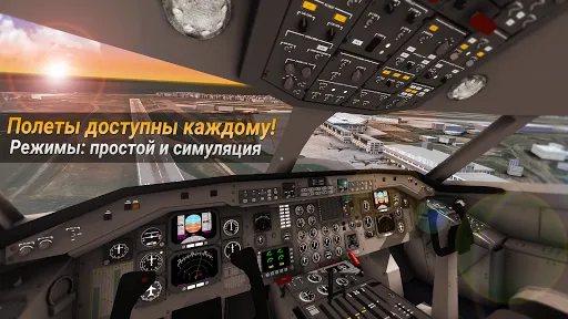 Скриншот 5 — AIRLINE COMMANDER - Симулятор