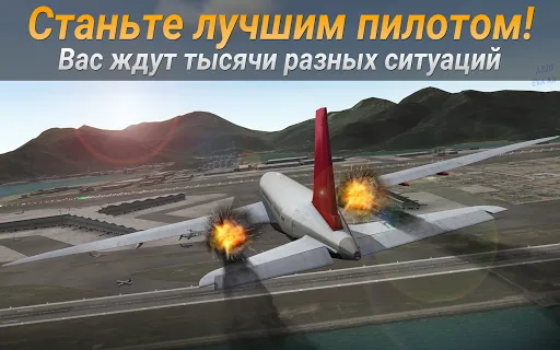 Скриншот 8 — AIRLINE COMMANDER - Симулятор