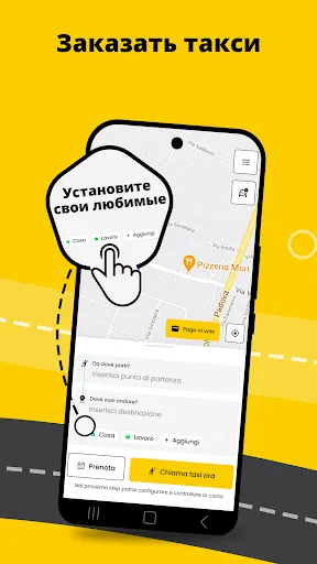 Скриншот 2 — appTaxi – Заказ и оплата такси