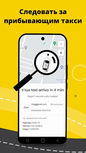 Скриншот 3 — appTaxi – Заказ и оплата такси