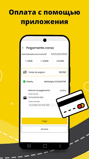 Скриншот 4 — appTaxi – Заказ и оплата такси