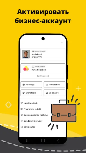 Скриншот 7 — appTaxi – Заказ и оплата такси