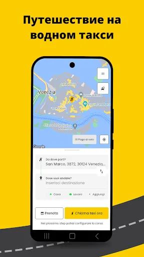 Скриншот 8 — appTaxi – Заказ и оплата такси