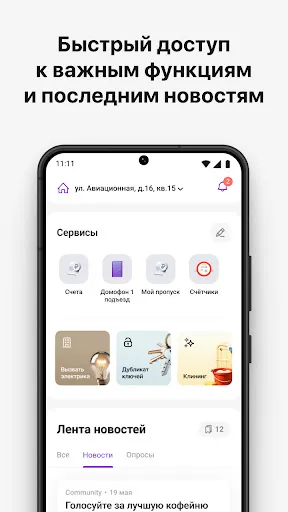 Скриншот 2 — Домиленд+