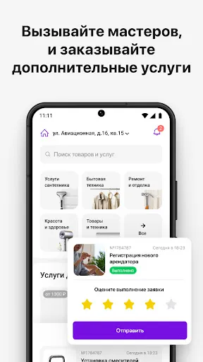 Скриншот 4 — Домиленд+