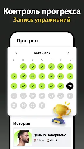 Скриншот 5 — Упражнения для линии челюсти
