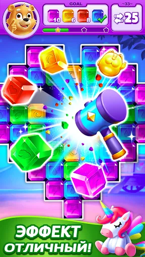 Скриншот 3 — Магия Куб Взрыва – офлайн игра