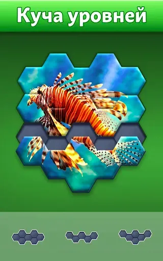 Скриншот 2 — Hexa Jigsaw Puzzle ®