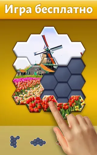 Скриншот 3 — Hexa Jigsaw Puzzle ®