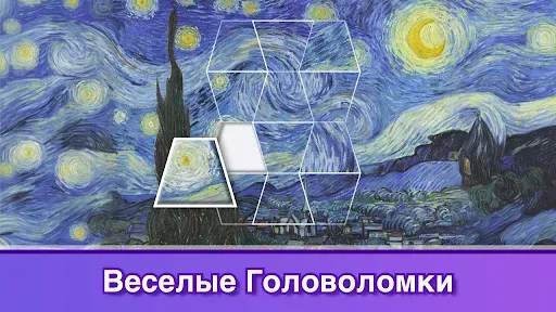 Скриншот 6 — Jigsort Пазлы - Игра Jigsaw