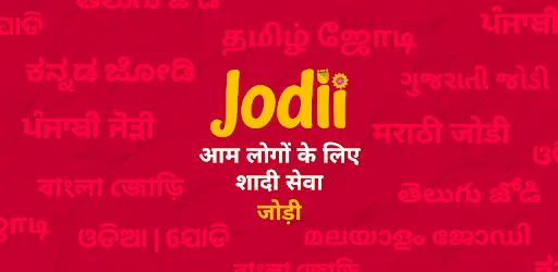 Скриншот 1 — Jodii: Matrimony App For All