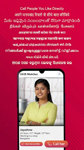 Скриншот 5 — Jodii: Matrimony App For All