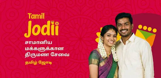 Скриншот 1 — Tamil Jodii: Matrimony App