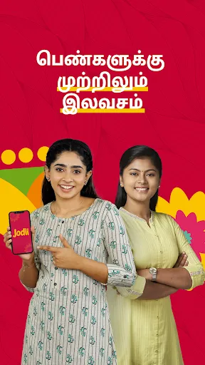 Скриншот 2 — Tamil Jodii: Matrimony App