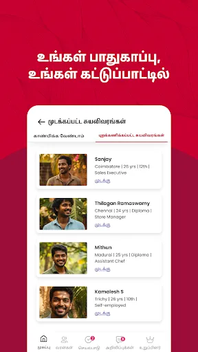 Скриншот 6 — Tamil Jodii: Matrimony App