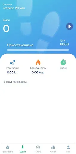 Скриншот 5 — Беговая тренировка и трекер