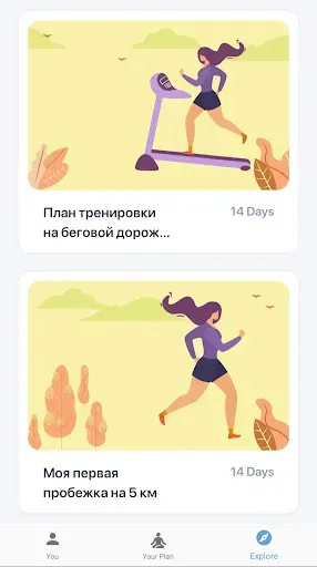 Скриншот 2 — Бег для похудения