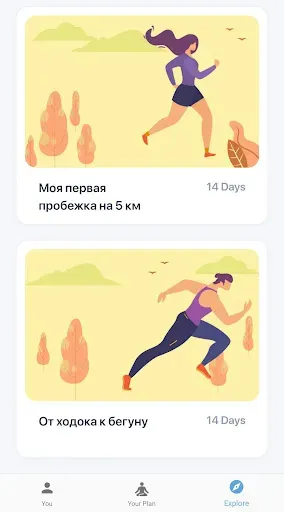 Скриншот 3 — Бег для похудения