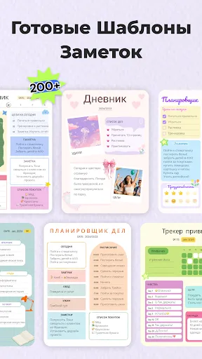 Скриншот 3 — Заметки & Дневник: Ежедневник