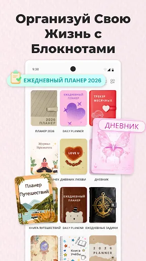 Скриншот 4 — Заметки & Дневник: Ежедневник