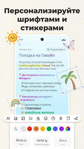 Скриншот 5 — Заметки & Дневник: Ежедневник