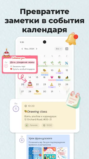 Скриншот 6 — Заметки & Дневник: Ежедневник
