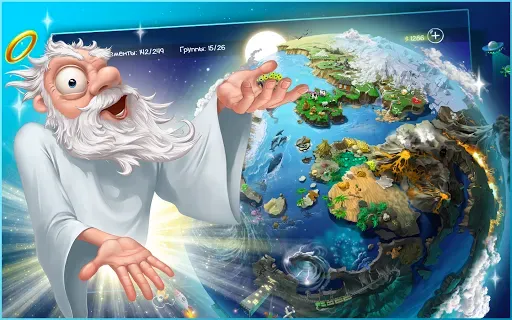 Скриншот 3 — Doodle God™ HD