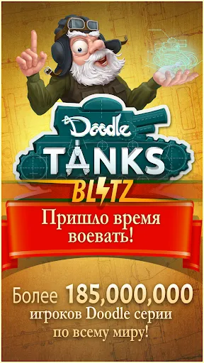 Скриншот 1 — Doodle Tanks Blitz