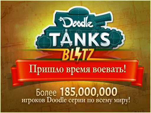 Скриншот 6 — Doodle Tanks Blitz