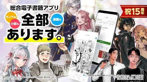 Скриншот 1 — BOOK WALKER - 人気の漫画や小説が続々登場