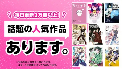 Скриншот 2 — BOOK WALKER - 人気の漫画や小説が続々登場