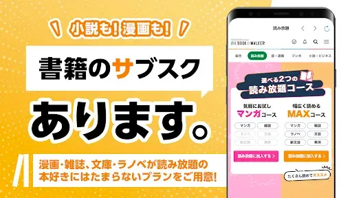 Скриншот 3 — BOOK WALKER - 人気の漫画や小説が続々登場