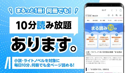 Скриншот 4 — BOOK WALKER - 人気の漫画や小説が続々登場