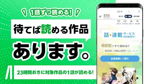 Скриншот 5 — BOOK WALKER - 人気の漫画や小説が続々登場