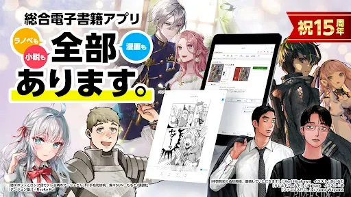 Скриншот 8 — BOOK WALKER - 人気の漫画や小説が続々登場