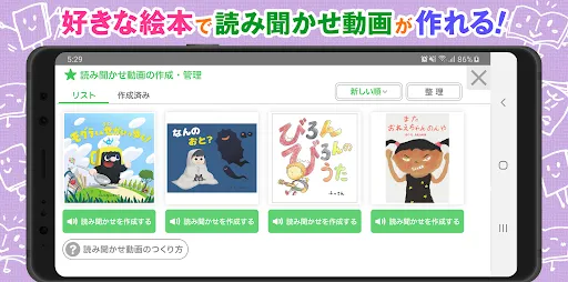 Скриншот 5 — 絵本ひろば 5000冊以上の絵本が読み放題!