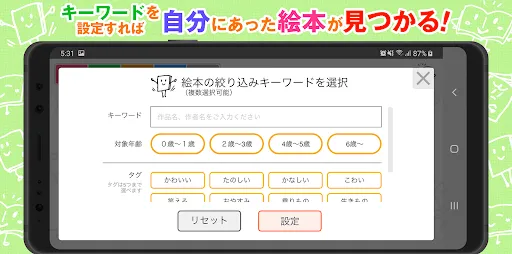 Скриншот 6 — 絵本ひろば 5000冊以上の絵本が読み放題!