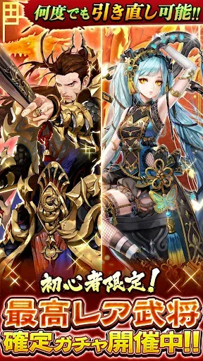 Скриншот 2 — 三国大戦スマッシュ!