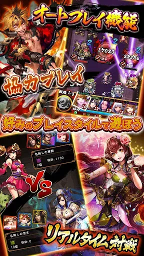 Скриншот 4 — 三国大戦スマッシュ!