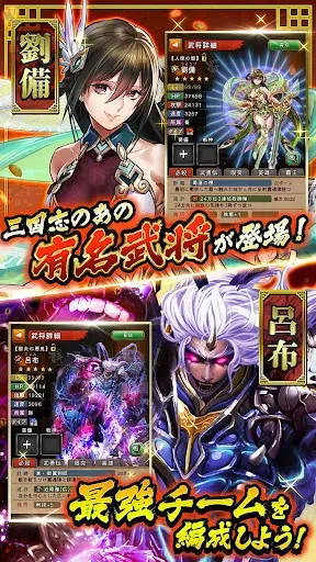 Скриншот 5 — 三国大戦スマッシュ!