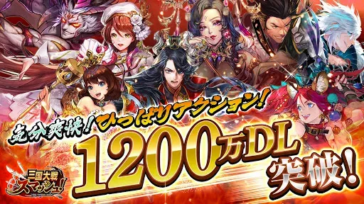 Скриншот 7 — 三国大戦スマッシュ!