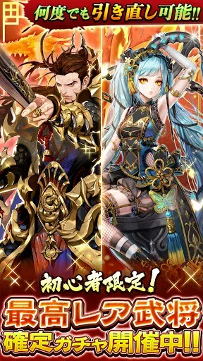 Скриншот 8 — 三国大戦スマッシュ!