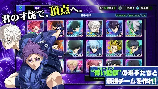 Скриншот 5 — ブルーロック BLAZE BATTLE