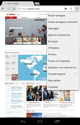 Скриншот 1 — Canon Print Service