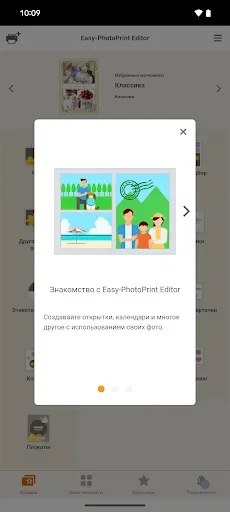 Скриншот 1 — Easy-PhotoPrint Editor